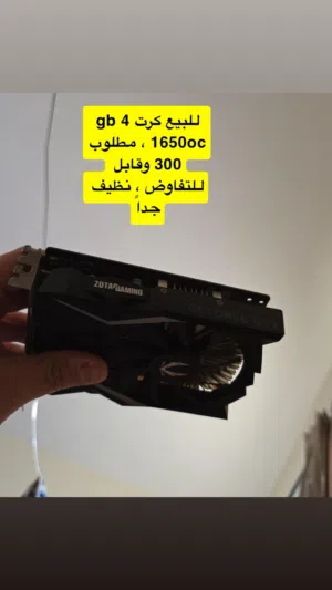 للبيع كرت gb 4 1650oc ، مطلوب 300 وقابل للتفاوض ، نظيف جداً