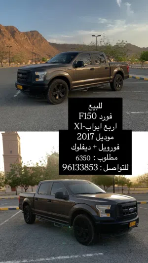 للبيع فورد F150 اربع ابواب 2017