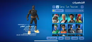 حساب تبادال لك رغب