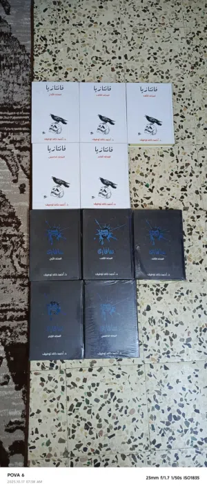 كتب وروايات والغاز وميكي ومجلات دينية للبيع