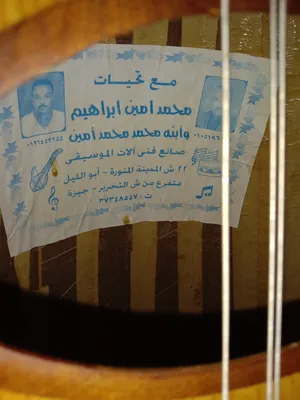 ‏جيتار و عود ‏.‏ مستعمل‏4