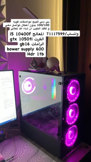 كمبيوتر بمواصفات جيده