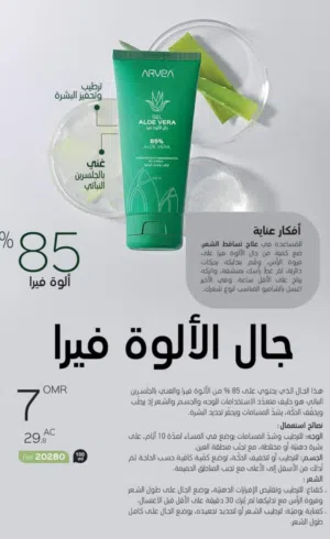 منتوجات طبيعية 100٪ من أرفياء