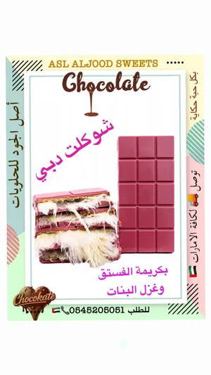 ‏حلويات‏4