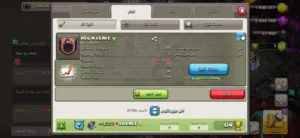 كلان لفل 20