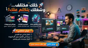 مصمم فيديوهات احتࢪافي