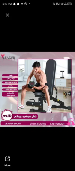 بنش كرسي تمارين هيفي ديوتي ثقيل  يحمل اكثر من 250 كغم  متعدد الاستخدام جميع الزوايا  فخم جدا  مكفول