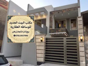 دار الأيجار في حي الأمير