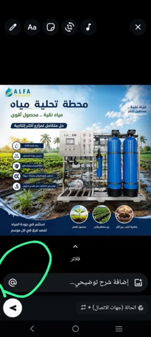 محطات معالجه مياه تركيب صيانه توريد قطع غيار وكل مايلزم من كيماويات