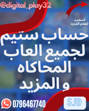Steam Accounts and Characters for Sale in Amman