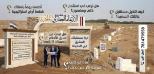 Mixed Use Land for Sale in Al Hudaydah Other