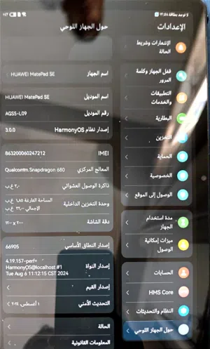 Huawei MatePad 32 GB in Al Dakhiliya