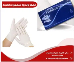 اجلفز لتكس/ اجلفز نايترل