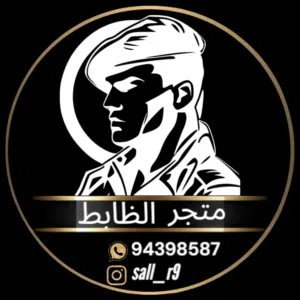 سالم 