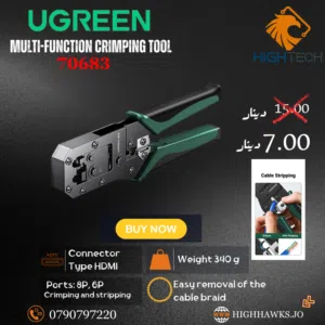 UGREEN MULTI-FUNCTION CRIMPING TOOL-أداه متعددة الاستخدامات