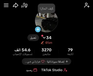 حساب تيك توك 3200 متابع   60 دولار رصيد ف محفضه قابله لسحب يوز ثنائي  لفل 15 قريب 16 1500 كوينز