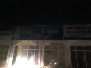 ارض تجارية