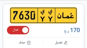 باقل. سعر لسرعة البيع
