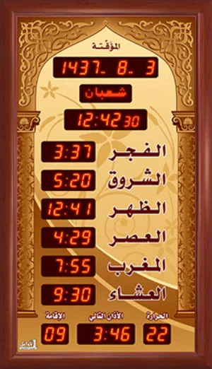 مبيع   انضمة الصوت  والسماعات وساعات التوقيت الرقمية وكافة انواع ساعات المسجد وصيانة وبرمجة والقطع ا