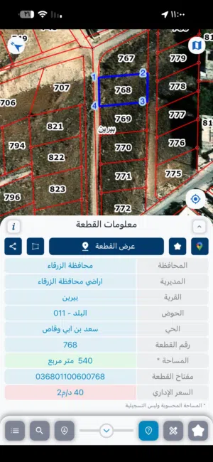Residential Land for Sale in Zarqa Birayn