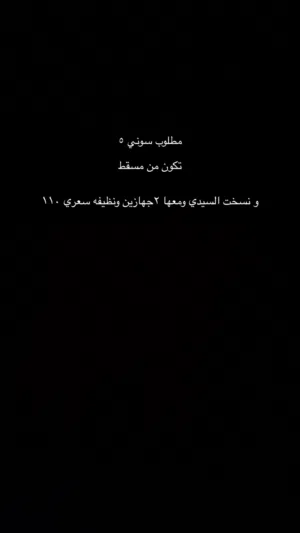مطلوب بلستيشن فايف  شوف الوصف