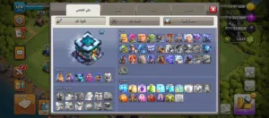 بيع قري كلاش اوف كلانس