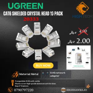 UGREEN CAT6 SHIELDED CRYSTAL HEAD 10 PACK.
