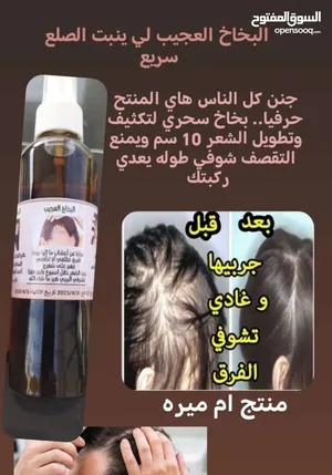 Hair Care . Treatment . New1