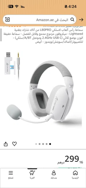 L80 pro السماعه شغاله بس ناقصها اليو إس بي والتائب سي موجود ومايكها موجود وشغال