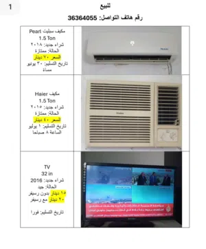 مجموعة أغراض للبيع بغرض السفر
