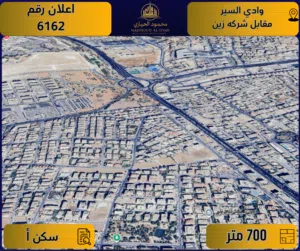 Residential Land for Sale in Amman Wadi El Seer
