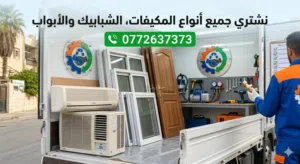 Other 8+ Ton AC in Amman