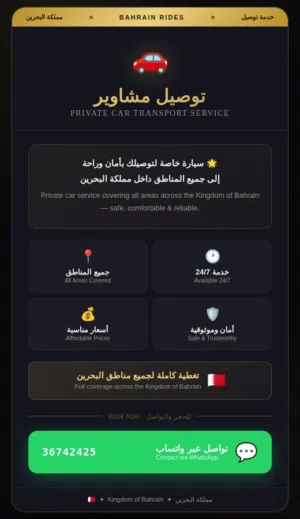 خدمة توصيل مشاوير بسيارة خاصة