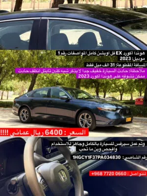 Used Honda Accord in Muscat