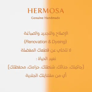 تصليح وتجديد وترميم ودباغة جميع انواع الجلود