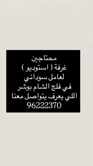 Unfurnished Monthly in Muscat Ansab