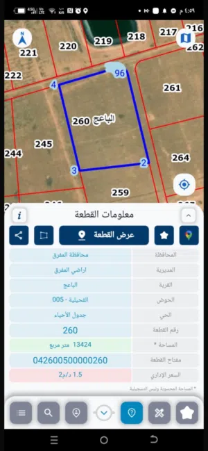 Mixed Use Land for Sale in Mafraq Al-Ba'ij