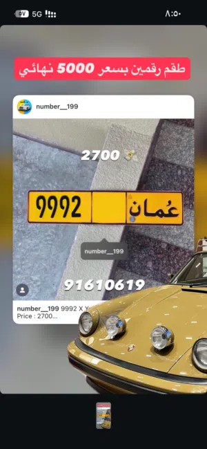 طقم رقمين لاصحاب البورش 992