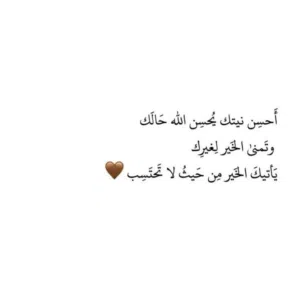 الصبر مفتاح الفرج 