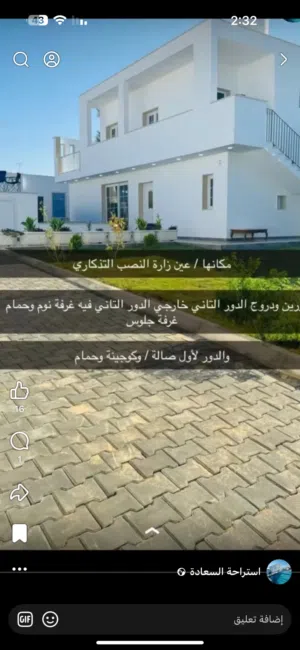 2 Bedrooms Chalet for Rent in Tripoli Ain Zara