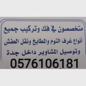 لشراء الاثاث المستعمل بجده والأجهزة الكهربائية مكيفات اسبلت مكيفات شباك غرف نوم دواليب مطابخ ثلاجات