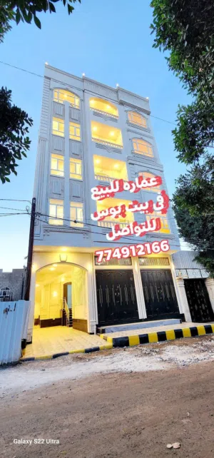  Building for Sale in Sana'a Bayt Baws