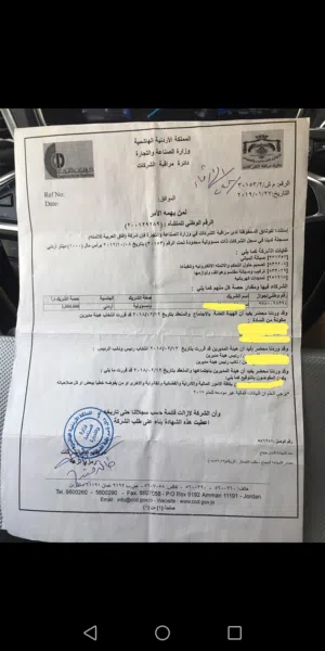 شركة ذات مسؤلية محدوده للبيع