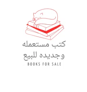 كتب ورويايات للبيع مستعمله وجديده.