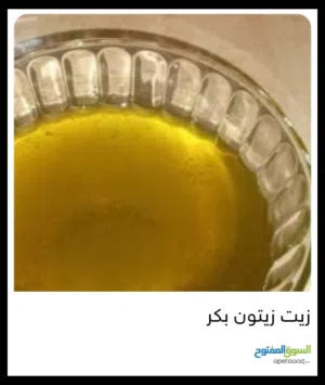 ‏زيوت‏1