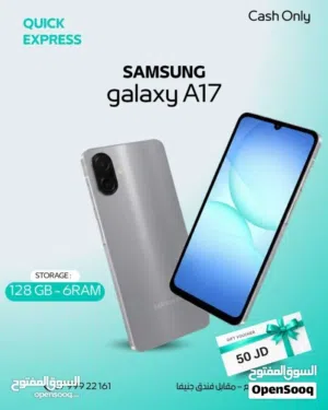 SAMSUNG A17 ( 128GB ) / RAM 6 NEW /// سامسونج ايه 17 ذاكرة 128 الرام 6 الجديد