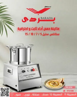 معدات مطاعم وكافيهات متكاملة كل اللي يحتاجه مشروعك .. من معدات مطاعم، كافيهات، مقاهي