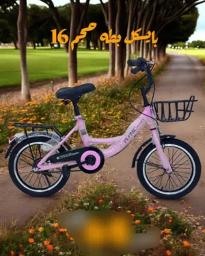 درجة هوائية بايسكل توصيل مجاني