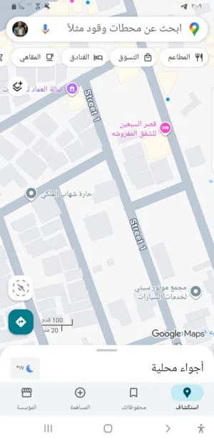 Mixed Use Land for Sale in Sana'a Asbahi