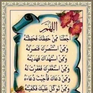 اللهم صل وسلم على نبينا محمد